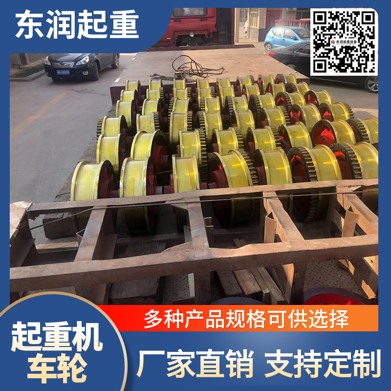 起重机车轮厂家 起重机车轮参数 起重机车轮结构图 出厂价
