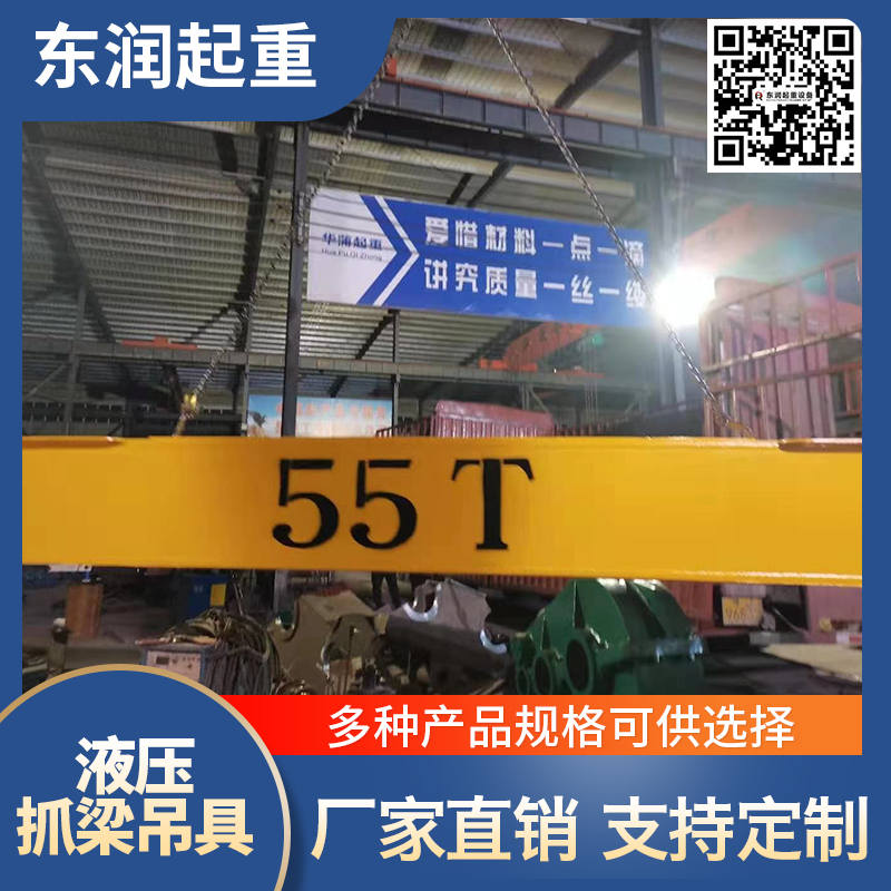 抓梁吊具型号 液压抓梁吊具价格 液压抓梁吊具结构图 出厂价