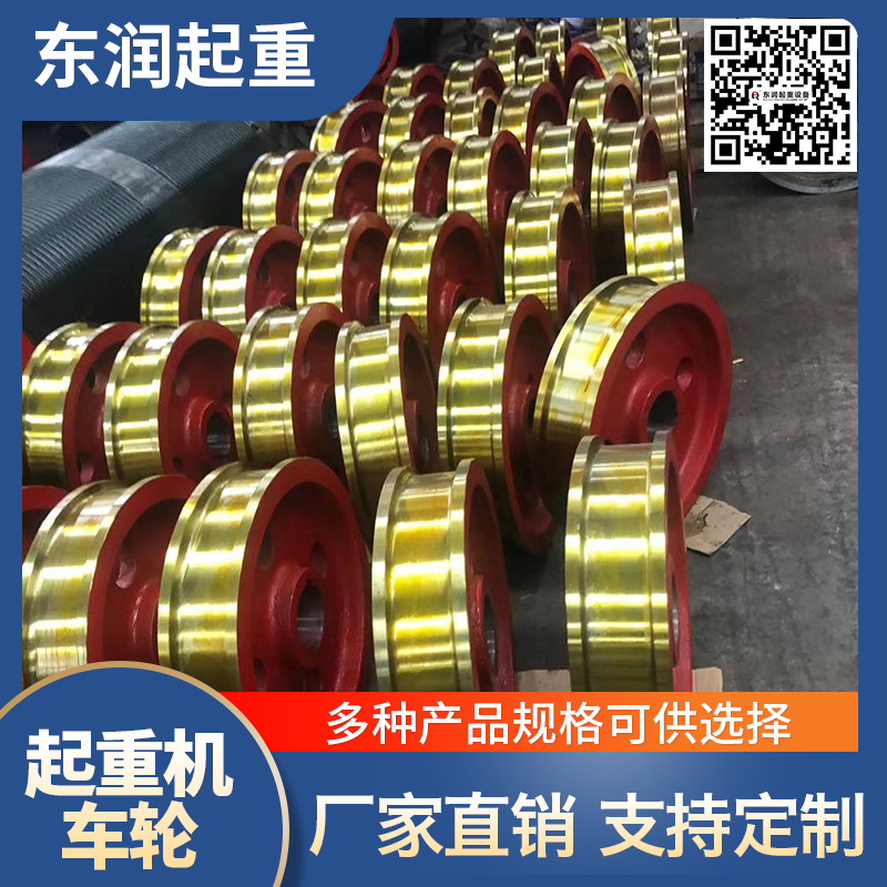 起重机车轮规格 起重机车轮价格 起重机车轮结构图 出厂价