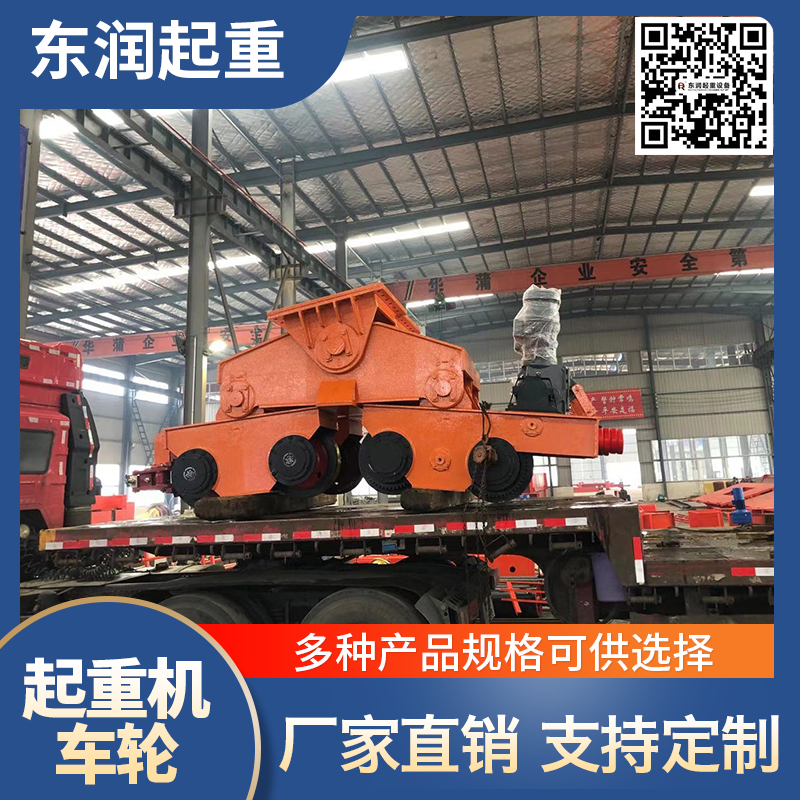 起重机车轮工作原理 起重机车轮参数 起重机车轮安全操作 厂家直供