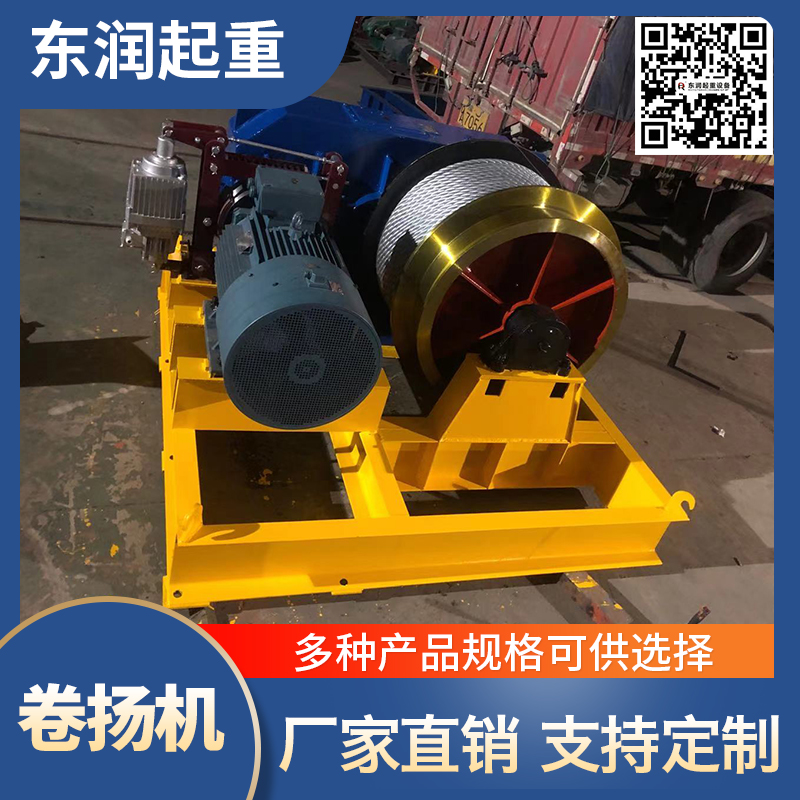 卷扬机图片 卷扬机安装 卷扬机结构图 批发价