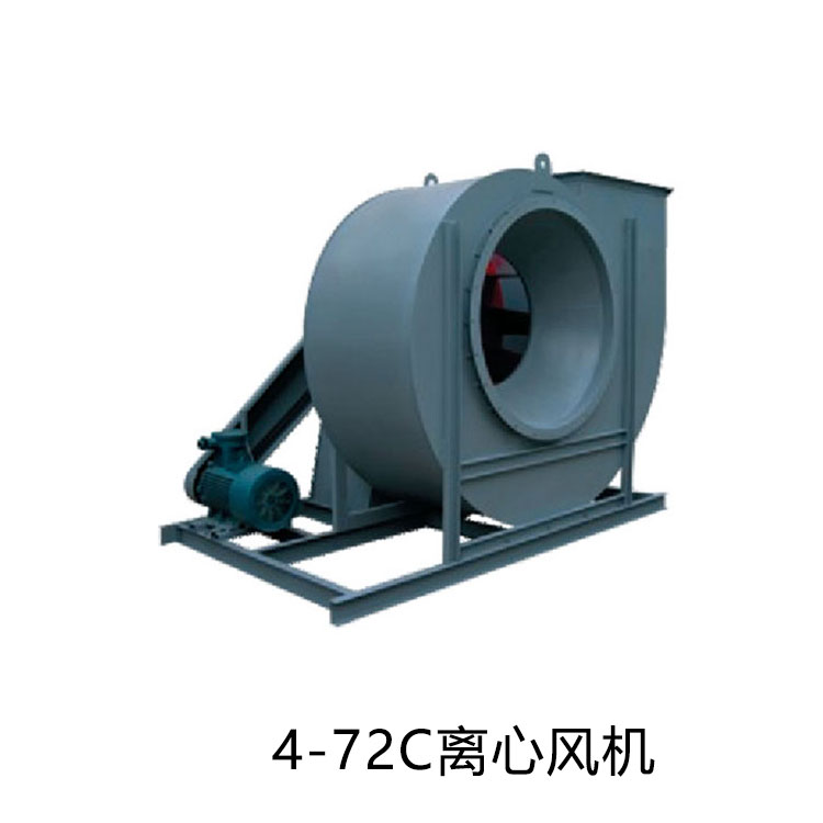 T4-72 4-79系列离心式通风机 离心风机厂家