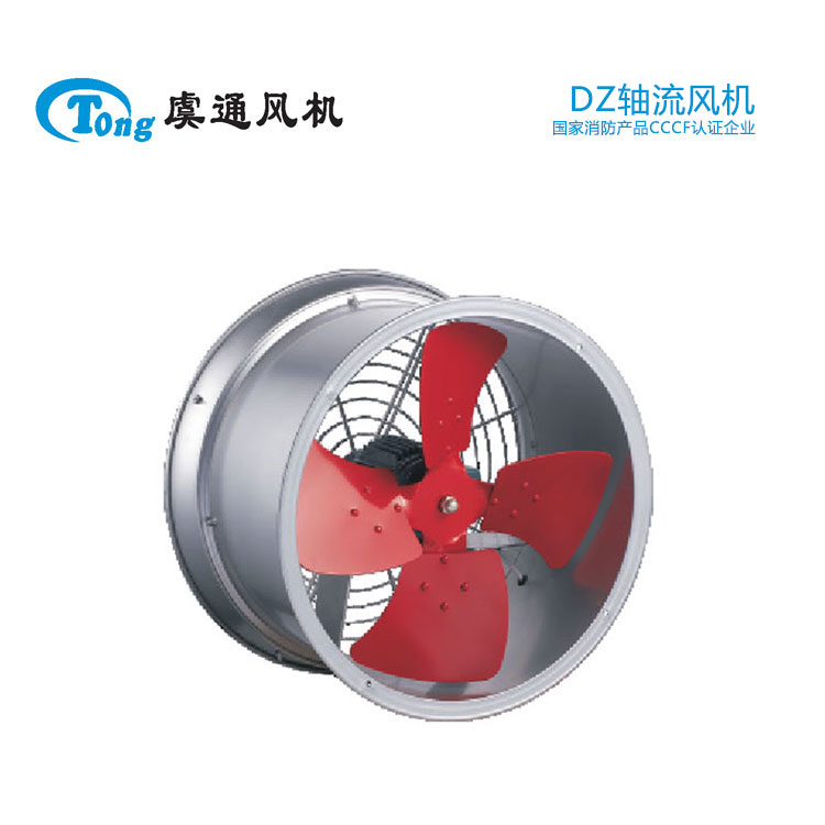 虞通风机 DZ系列低噪声轴流式通风机 轴流式风机 厂家直销
