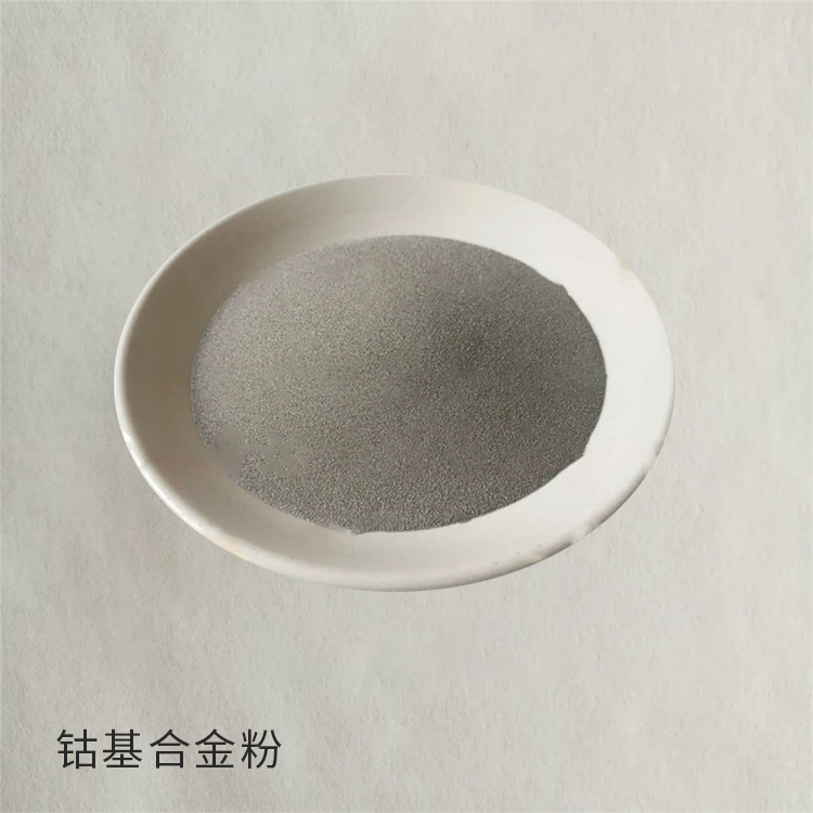 高纯钴基粉 自熔性合金粉末 钴基粉 仁劢供应