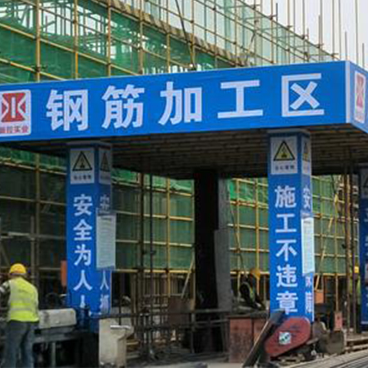 木工加工棚 永邦建筑供应 建筑用钢筋加工棚 建筑用安全通道 来电咨询