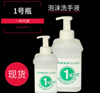 厂家供应喷沫瓶 莎罗雅喷雾泡沫分装瓶
