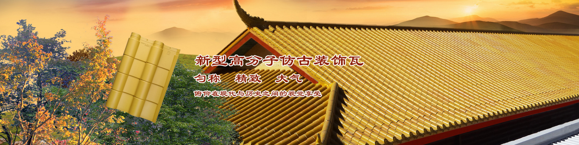 四川尚典建材有限公司 主营产品