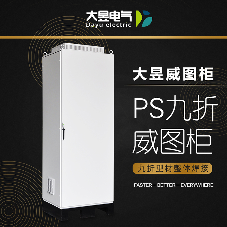 温州大昱优科电气设备有限公司 标志