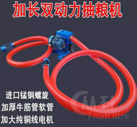 多功能抽粮机 玉米稻谷装车机 软管抽粮机 从升机械