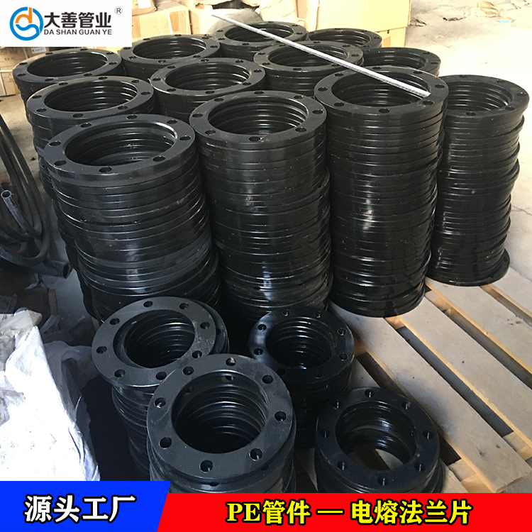山东pe法兰片   法兰盘生产厂家   钢丝网骨架塑料聚乙烯复合管专用法兰片   法兰盘定制
