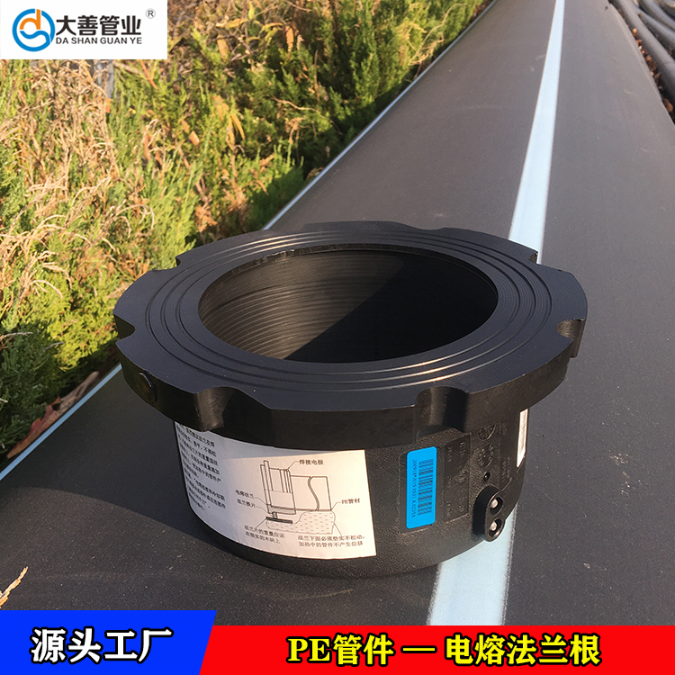 山东法兰头生产供应厂家    pe法兰头   pe法兰根   电熔法兰头定制   现货法兰直发