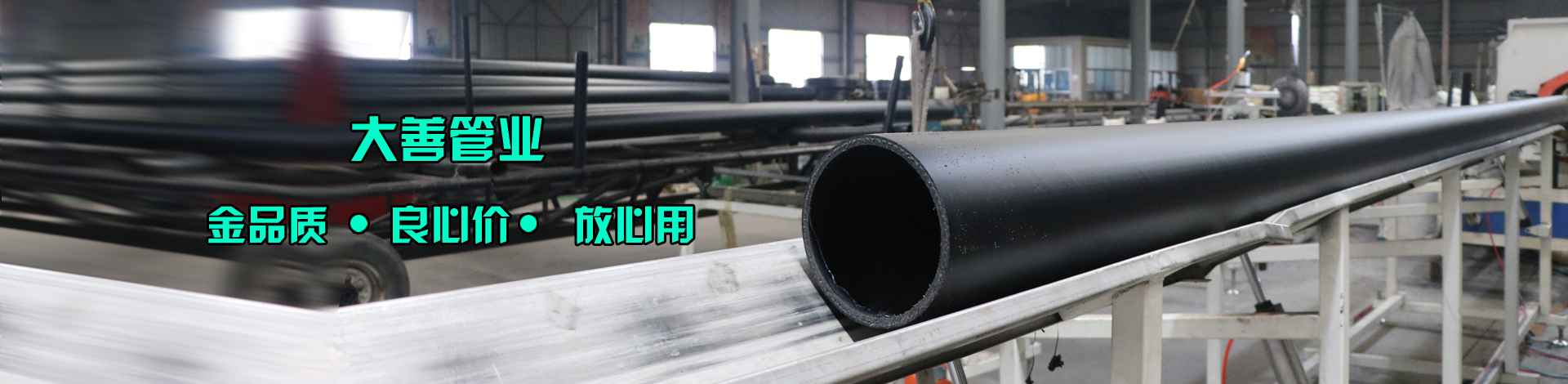 山东大善管业有限公司 主营产品