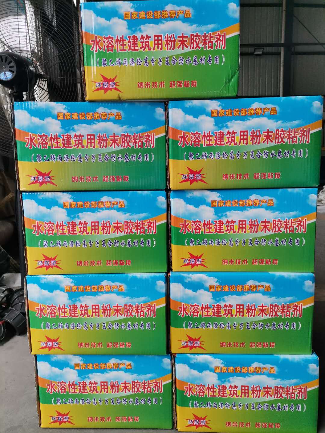 厂家直销 干粉胶 丙纶干粉胶 防水干粉胶 一件代发