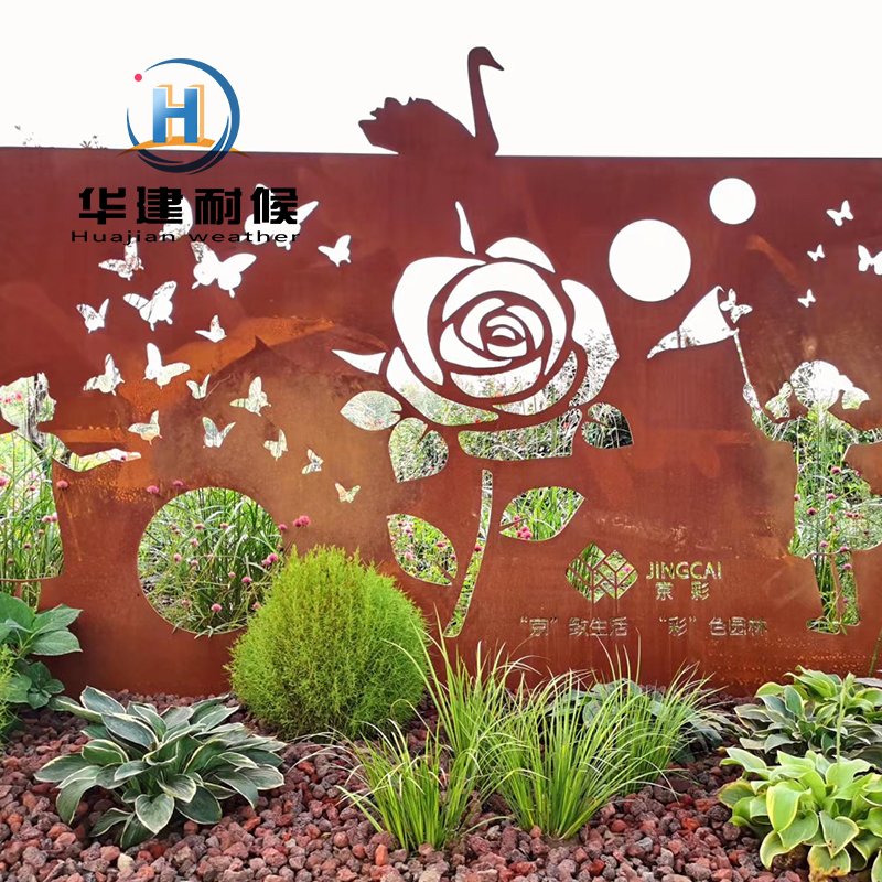 浙江华建耐候钢板制作商_专业加工景观雕塑_红锈幕墙厂家