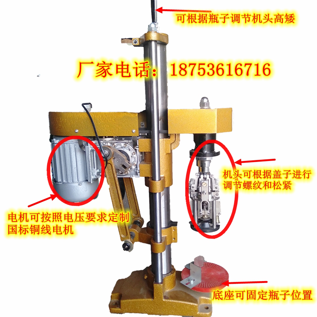 旋盖机厂家 半自动螺纹盖锁盖机 玻璃瓶旋盖机 瓷瓶旋盖机 塑料瓶旋盖机 铝塑帽捻帽机 啤酒压盖机