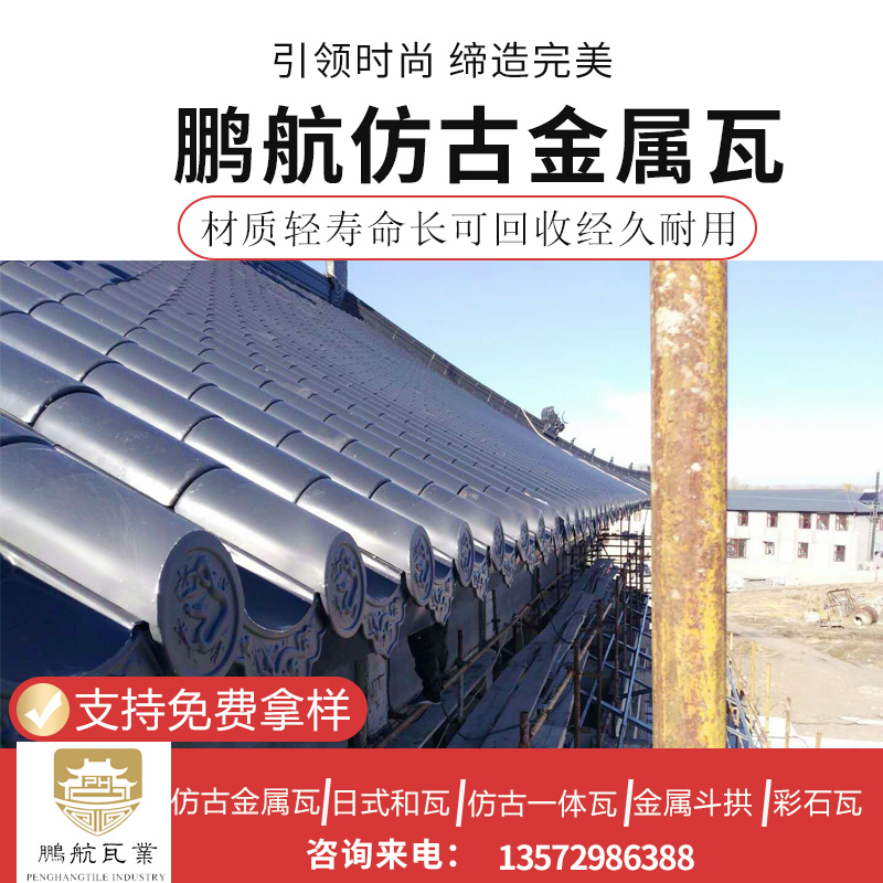 仿古金属瓦装饰铝镁锰瓦片一体中式屋檐瓦门头瓦铝瓦仿小青瓦围墙瓦