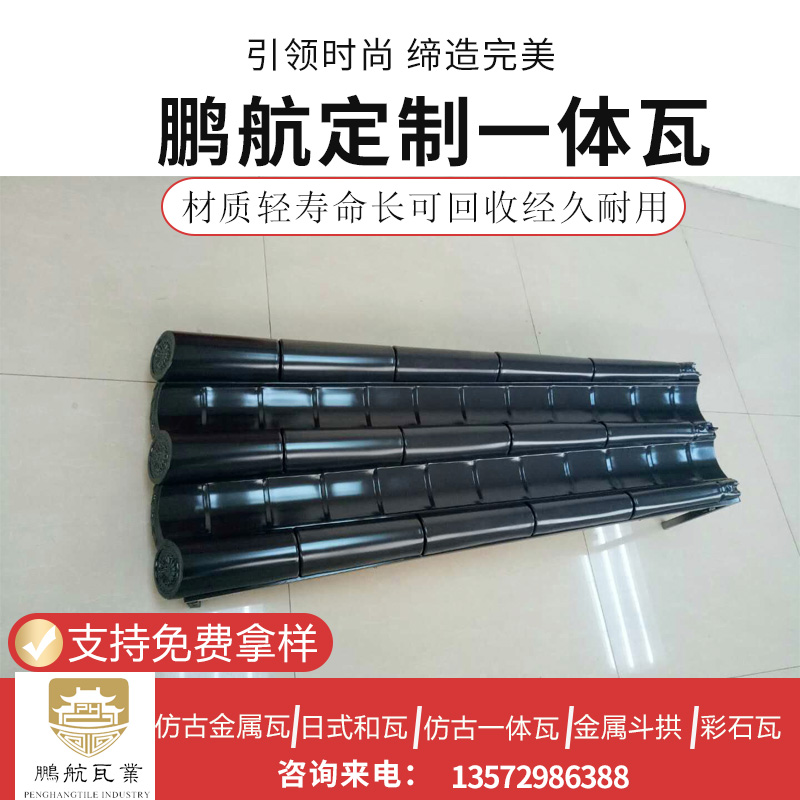 铝镁锰仿古瓦屋面瓦 景区别墅专用 中式古建筑用铝质仿古瓦金属瓦