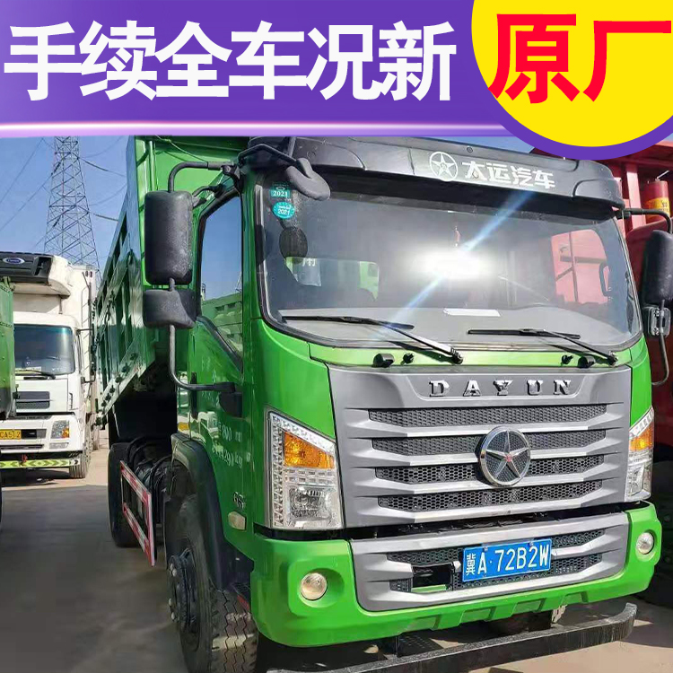 大运蓝牌二手自卸车 蓝牌自卸车二手货车 手续全