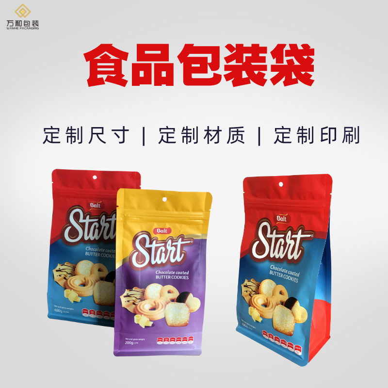 河北包装公司万和包装定做高温蒸煮袋