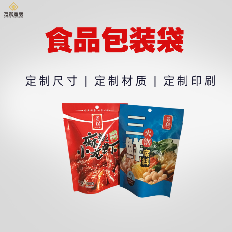 阴阳袋食品包装袋设计生产厂家