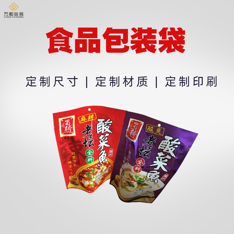 真空尼龙复合袋设计生产厂家万和包装生产尼龙复合包装袋