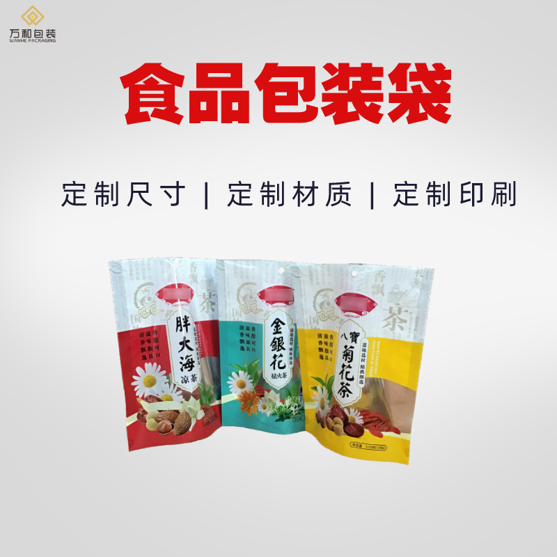 河北包装袋批发厂家万和包装