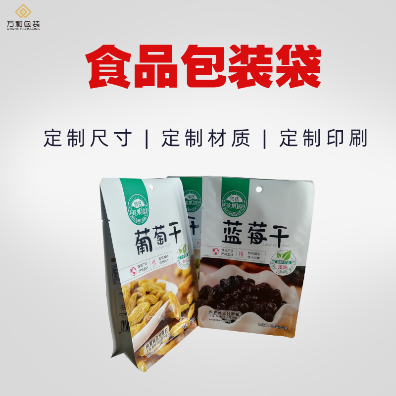 河北塑料包装袋生产厂家万和包装提供包装袋设计方案