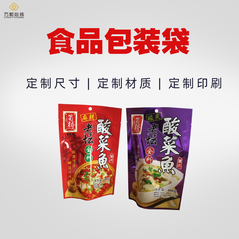 河南包装袋厂家万和包装食用透明蒸煮袋设计生产