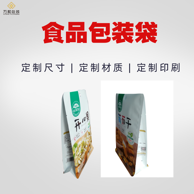 河北省铝箔包装袋厂家万和包装定做多规格铝箔包装袋