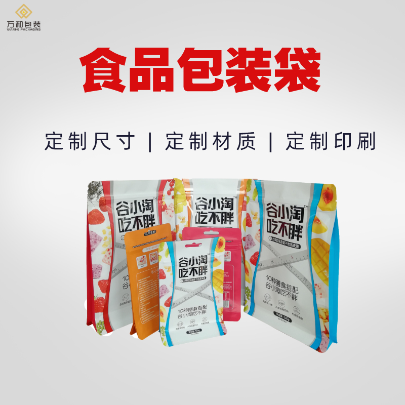 郑州茶叶袋生产厂家万和包装供应多规格茶叶自封袋子