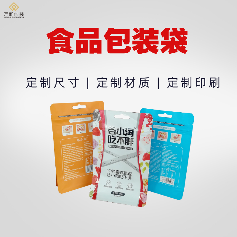 自封茶叶袋