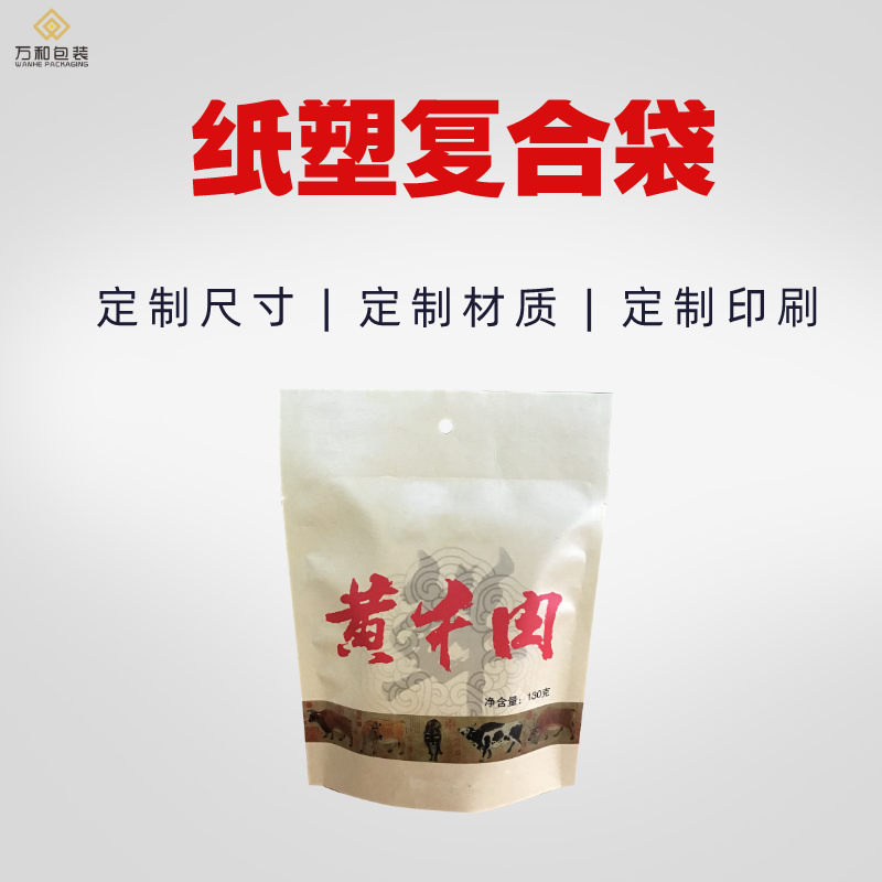 河南包装袋厂家万和包装定做玉米真空包装袋