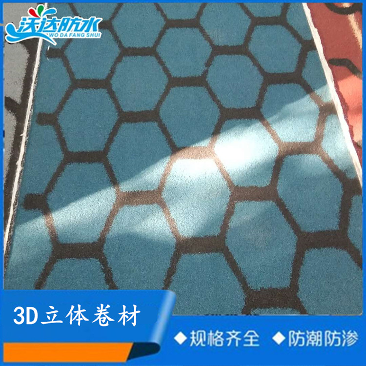 常年供应SBS立体彩砂沥青防水卷材欢迎咨询 SBS立体彩砂沥青防水卷材欢迎咨询