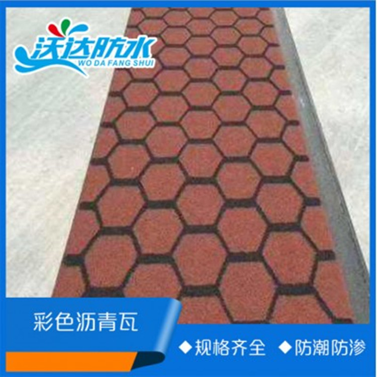 沃达防水常年供应3D立体防水卷材  SBS立体彩砂沥青防水卷材  规格全价格实惠
