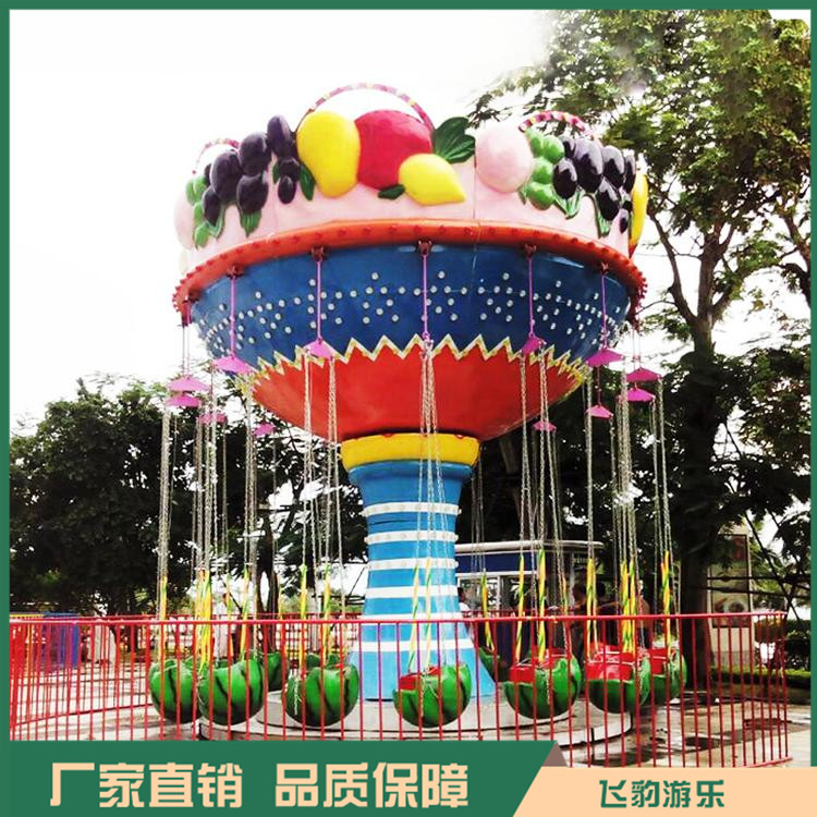 旋转飞椅游乐设备 16座水果飞椅 飞豹游乐 推荐