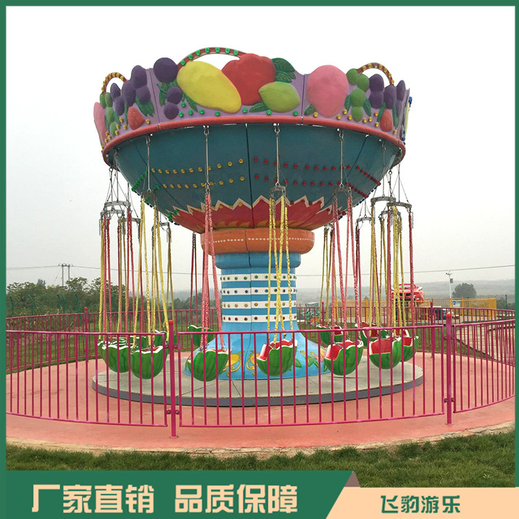 儿童游乐设备厂家 16座水果飞椅 一年质保 终身售后