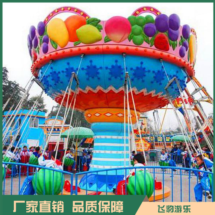旋转飞椅游乐设备 儿童旋转飞椅 厂家直销 品质保证
