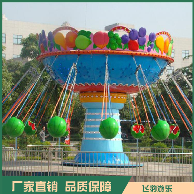 旋转飞椅游乐设备 儿童旋转飞椅 厂家直销 支持定制