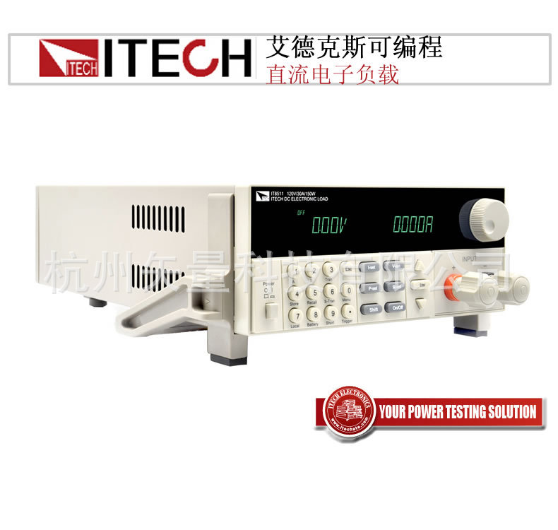 矢量科技 直流电子负载IT8512C/120V/60A/300W 艾德克斯原厂供货全新