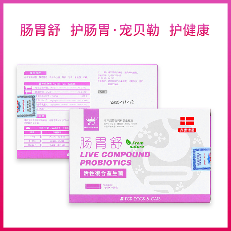宠物益生菌价格 宠物狗益生菌 欢迎咨询 华生维克