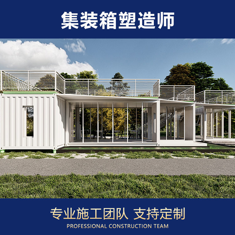 集装箱厂家 集装箱订制房屋 旅游开发项目 消防站 展厅 商业街