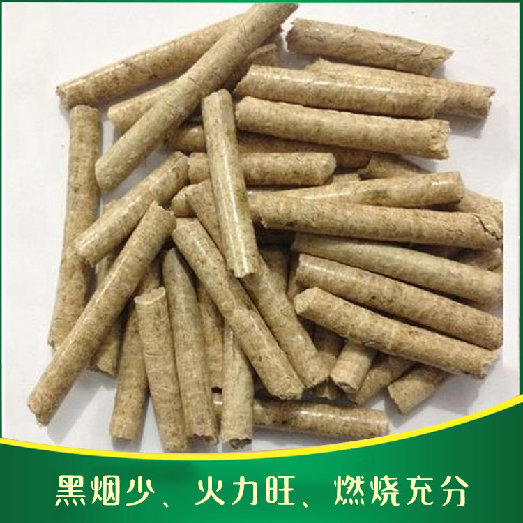 生物质燃料颗粒环保健康