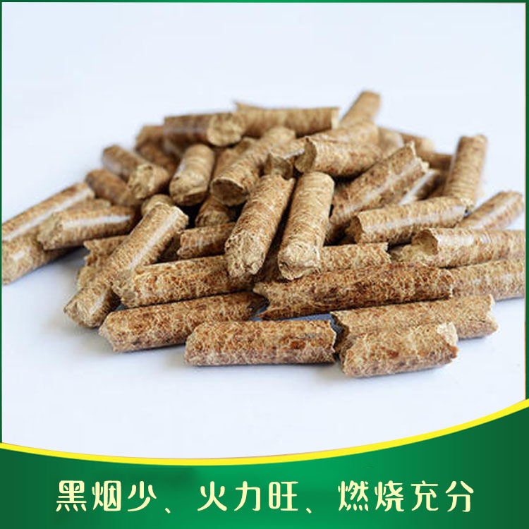 生物质燃料颗粒_厂家直销_价格优惠