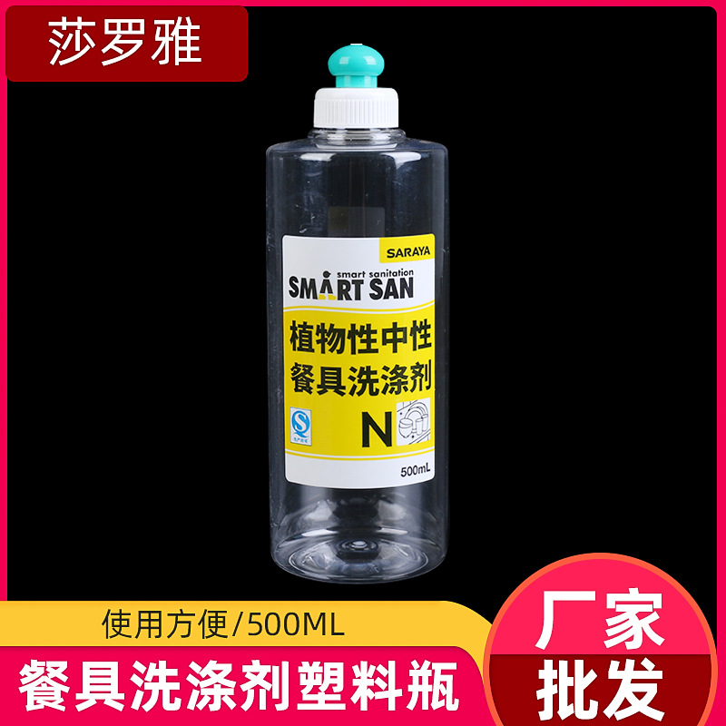 500ml洗涤剂瓶子 清洁剂塑料瓶 液体包装瓶
