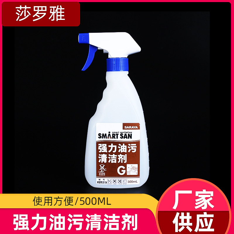 厨房重油污洗涤剂喷雾500ml 抽油烟机清洗剂 灶台污垢泡沫清洗剂