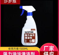 厨房重油污洗涤剂喷雾500ml 抽油烟机清洗剂 灶台污垢泡沫清洗剂