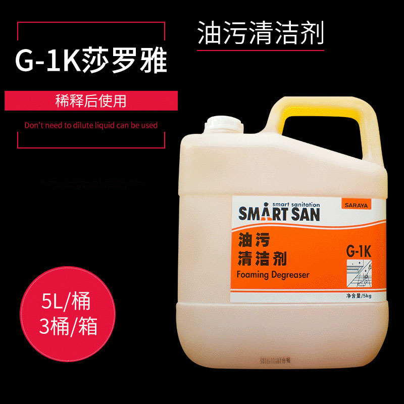油污清洁剂5000ml 厨房油脂清洁剂
