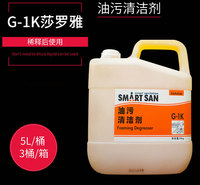 油污清洁剂5000ml 厨房油脂清洁剂