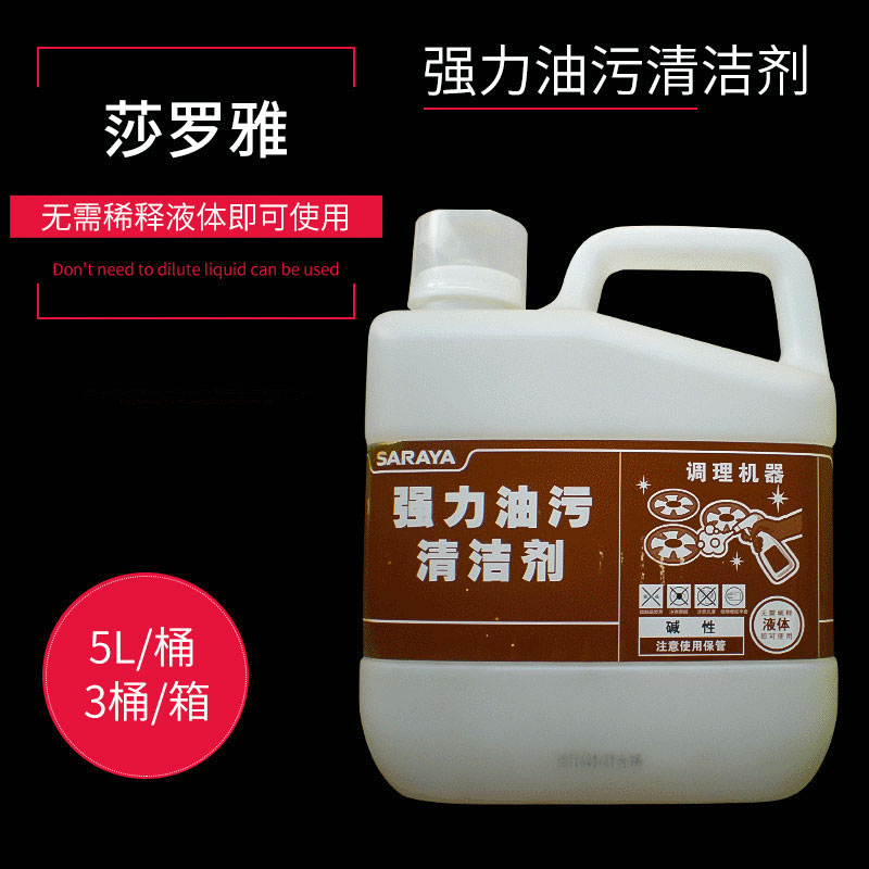 重油污清洁剂 顽固油污工业油污车间器具油污清洁 汽车用品清洗剂