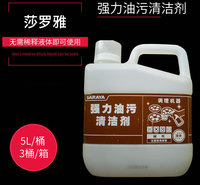 重油污清洁剂 顽固油污工业油污车间器具油污清洁 汽车用品清洗剂